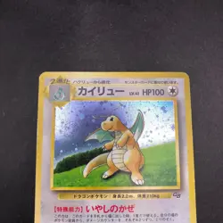 [SWIRL] Dragonite Holo GB Game Boy Promo - Japanese Pokemon Card - 1998 - Image 3