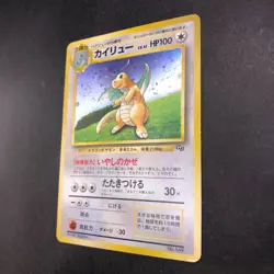 [SWIRL] Dragonite Holo GB Game Boy Promo - Japanese Pokemon Card - 1998 - Image 5