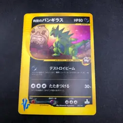 Rocket's Tyranitar Holo 142/141 1st Edition VS - Japanese Pokemon Card - 2001 - Image 2