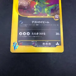 Rocket's Tyranitar Holo 142/141 1st Edition VS - Japanese Pokemon Card - 2001 - Image 4