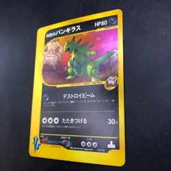 Rocket's Tyranitar Holo 142/141 1st Edition VS - Japanese Pokemon Card - 2001 - Image 5