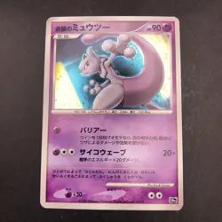 Striking Back Mewtwo Holo 10th Movie Promo - Japanese Pokemon Card - 2007 - Image 2