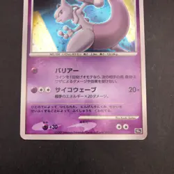 Striking Back Mewtwo Holo 10th Movie Promo - Japanese Pokemon Card - 2007 - Image 4