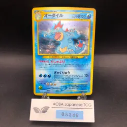 [SWIRL] Feraligatr Holo Neo Premium File Promo - Japanese Pokemon Card - 2000 - Image 1