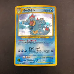 [SWIRL] Feraligatr Holo Neo Premium File Promo - Japanese Pokemon Card - 2000 - Image 2
