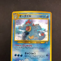 [SWIRL] Feraligatr Holo Neo Premium File Promo - Japanese Pokemon Card - 2000 - Image 3