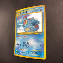 [SWIRL] Feraligatr Holo Neo Premium File Promo - Japanese Pokemon Card - 2000 - Image 5