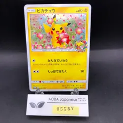 Pikachu 224/SM-P Pokemon Center 20th Anniversary Promo Japanese Pokemon 2018 - Image 1