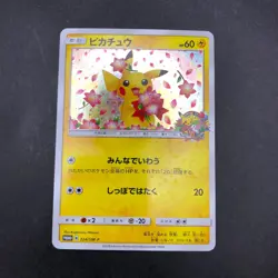 Pikachu 224/SM-P Pokemon Center 20th Anniversary Promo Japanese Pokemon 2018 - Image 2