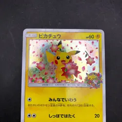 Pikachu 224/SM-P Pokemon Center 20th Anniversary Promo Japanese Pokemon 2018 - Image 3