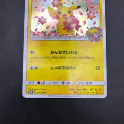 Pikachu 224/SM-P Pokemon Center 20th Anniversary Promo Japanese Pokemon 2018 - Image 4