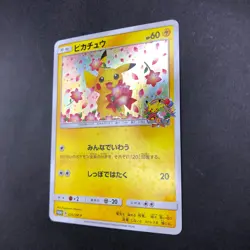 Pikachu 224/SM-P Pokemon Center 20th Anniversary Promo Japanese Pokemon 2018 - Image 5
