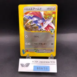 Falkner's Skarmory Holo 007/141 1st Edition VS - Japanese Pokemon Card - 2001 - Image 1
