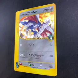 Falkner's Skarmory Holo 007/141 1st Edition VS - Japanese Pokemon Card - 2001 - Image 5