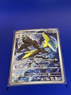 Inteleon 069/063 AR Art Rare Holo M1s: Mega Symphonia - Japanese Pokemon TCG - Image 1