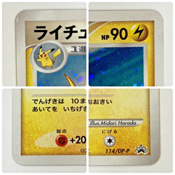 Auth Pokemon Card Raichu LV.39 114/DP-P Promo Japanese from Japan - Image 4