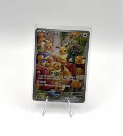 Eevee AR 078/066 SV5a Crimson Haze Pokemon Card Japanese - Image 1