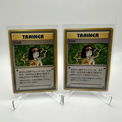 Pokemon Japanese Leader’s Stadium Gym Trainers Non Holo Lot Of 9 MP-NM - Image 2