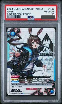 PSA 10 Signed UNION ARENA Arknights UA30BT/ARK-1-042 SR ☆☆ Amiya - Image 1