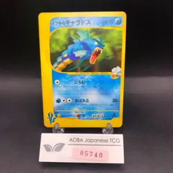 Clair's Gyarados 048/141 1st Edition VS - Japanese Pokemon Card - 2001 - Image 1