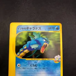 Clair's Gyarados 048/141 1st Edition VS - Japanese Pokemon Card - 2001 - Image 3