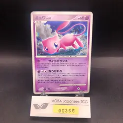 Mew Holo DPBP#182 1st Edition DP3 Secret Wonders - Japanese Pokemon Card - 2007 - Image 1