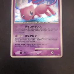 Mew Holo DPBP#182 1st Edition DP3 Secret Wonders - Japanese Pokemon Card - 2007 - Image 4