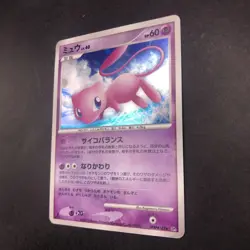 Mew Holo DPBP#182 1st Edition DP3 Secret Wonders - Japanese Pokemon Card - 2007 - Image 5