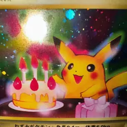 [Excellent+] Pikachu Birthday 025 2nd Anniv Japanese Promo 1998 Pokemon Card F/S - Image 3