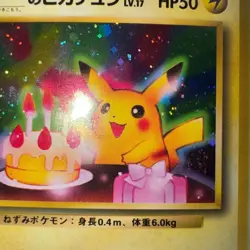 [Excellent+] Pikachu Birthday 025 2nd Anniv Japanese Promo 1998 Pokemon Card F/S - Image 5