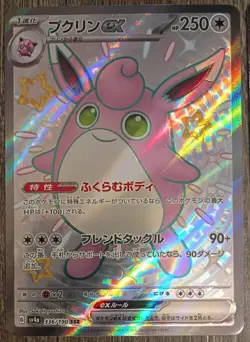 Pokemon Lot Of 7 EX's - Plus Shiny Wigglytuff ex From Shiny Treasures! - Image 3