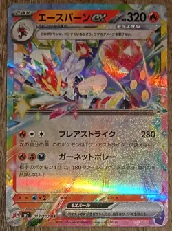 Pokemon Lot Of 7 EX's - Plus Shiny Wigglytuff ex From Shiny Treasures! - Image 5