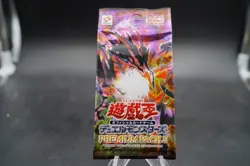 YuGiOh Japanese Premium Pack 5 Sealed - Image 1