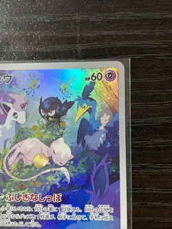 Mew AR 183/172 VSTAR Universe HOLO s12a Pokemon Card Japanese [Near Mint] - Image 3