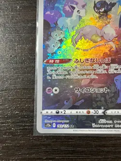 Mew AR 183/172 VSTAR Universe HOLO s12a Pokemon Card Japanese [Near Mint] - Image 4