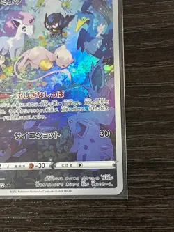 Mew AR 183/172 VSTAR Universe HOLO s12a Pokemon Card Japanese [Near Mint] - Image 5
