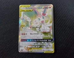 Gardevoir & Sylveon-GX SR Super Rare 061/055 SM9a Japanese Pokemon Card - Image 1