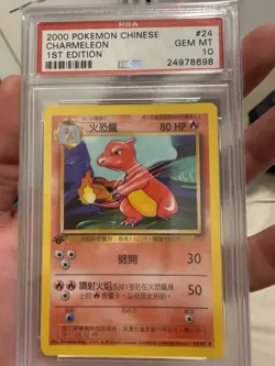 2000 Pokemon Chinese Charmeleon 1st Edition #24 PSA 10 Rare Low Pop 23 - Image 1