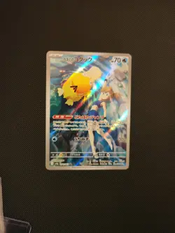 Misty's Psyduck AR 071/063 Heat Wave Arena sv9a Pokemon Card GAME Japanese NM - Image 1