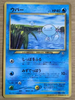 【NM】Wooper Pokemon Card Japanese No.194 Old Back CoroCoro From Japan - Image 1