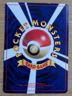 【NM】Wooper Pokemon Card Japanese No.194 Old Back CoroCoro From Japan - Image 2