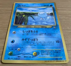 【NM】Wooper Pokemon Card Japanese No.194 Old Back CoroCoro From Japan - Image 3