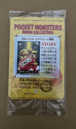 1999 Pocket Monsters Japanese Anime Sealed Pack TGC 9 Very Rare Pokemon Nintendo - Image 1