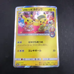 Pretend Tea Ceremony Pikachu 325/SM-P Pokemon Center Kyoto Promo Japanese 2019 - Image 2