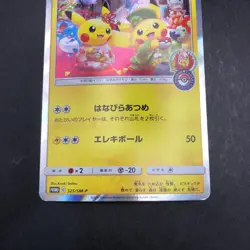 Pretend Tea Ceremony Pikachu 325/SM-P Pokemon Center Kyoto Promo Japanese 2019 - Image 4