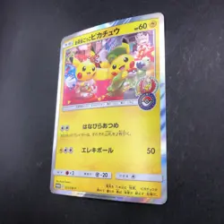 Pretend Tea Ceremony Pikachu 325/SM-P Pokemon Center Kyoto Promo Japanese 2019 - Image 5