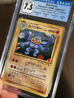CGC 7.5 Machamp Masaki Vending Promo Japanese Pokemon Card 1999 Holo CGC PSA - Image 4