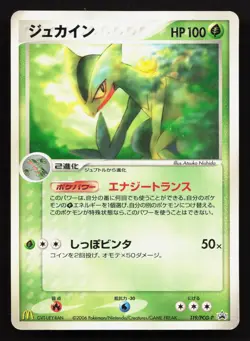 Sceptile 119/PCG-P Mcdonald's MP Japanese Pokemon Card TCG - Image 1