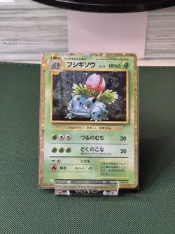 Pokemon Card TCG Ivysaur Holo 002/032 CLF Classic Collection Holo Japanese NM - Image 1