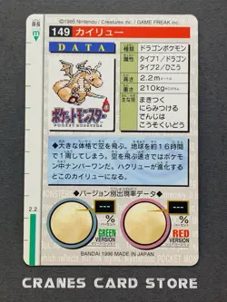 [NM] Pokemon Card Dragonite 149 Carddass 1996 Green Japanese - Image 2